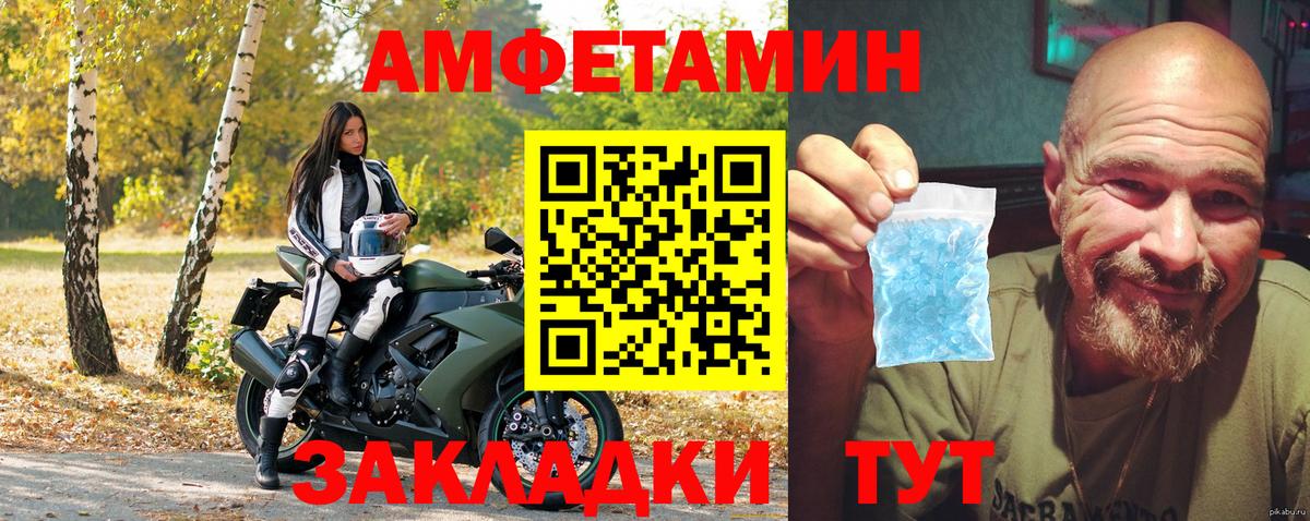 Амфетамин VHQ Мурманск