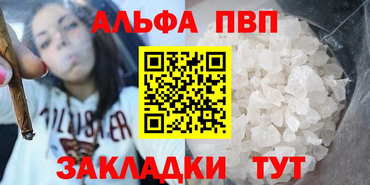 APVP Соль Мурманск
