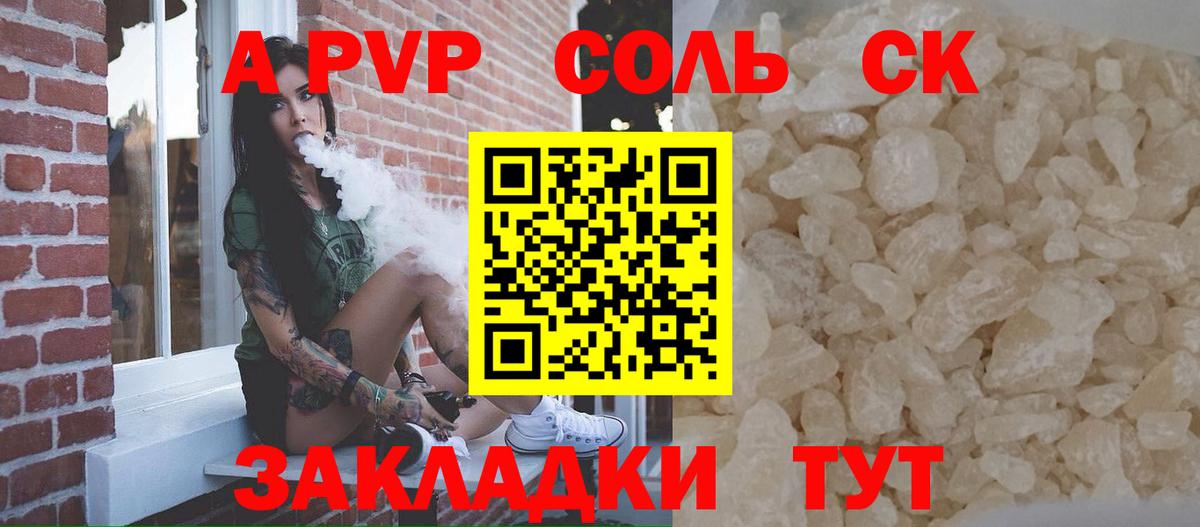 Alfa_PVP  Вход с VPN  Мурманск  A-PVP мука  Alpha PVP Соль  Alpha-PVP кристаллы 