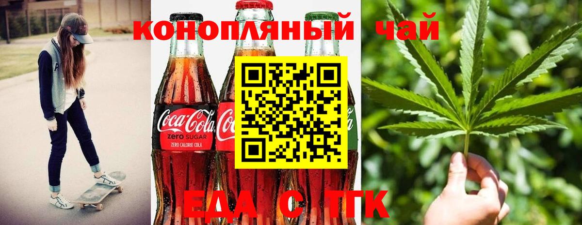 Мурманск  Canna-Cookies конопля  Вход с VPN 