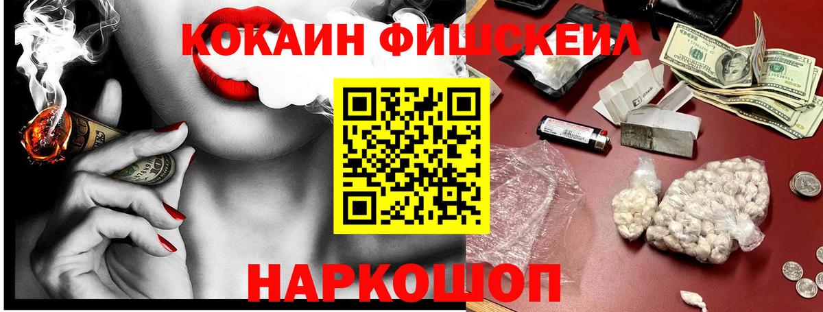 Cocaine VHQ Мурманск