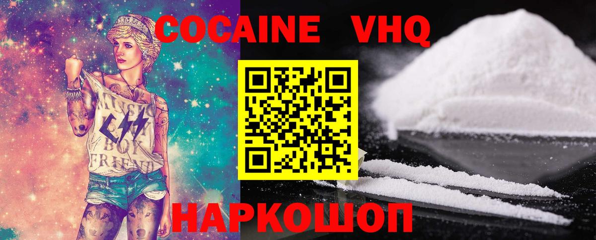 COCAIN Перу  Вход с VPN  COCAIN  Кокаин Эквадор  Мурманск 