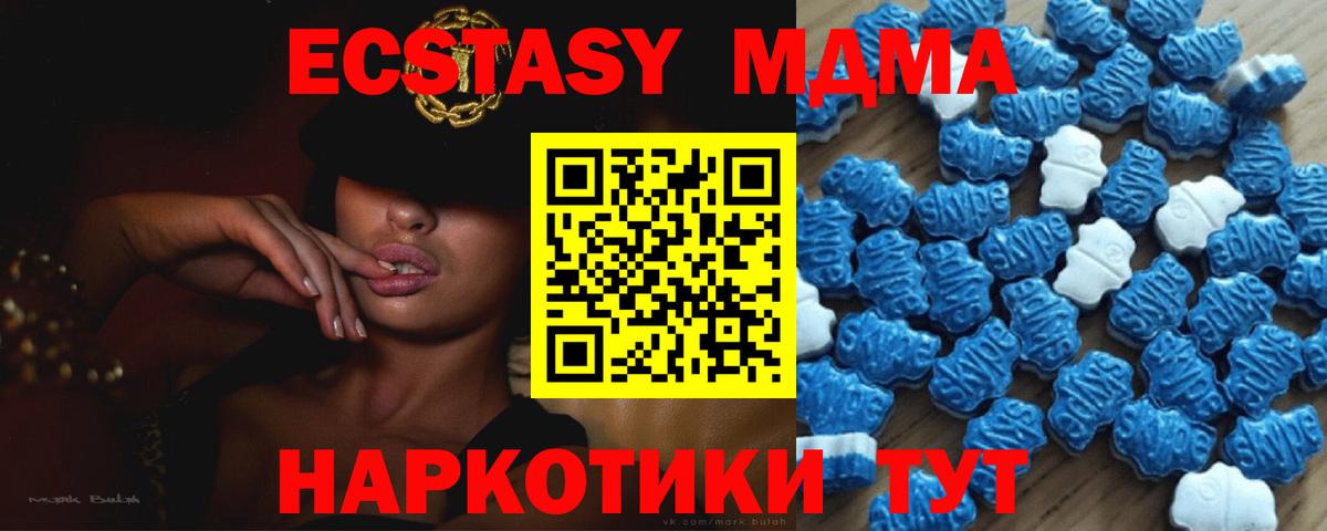 Экстази TESLA  Вход с VPN  ЭКСТАЗИ  Экстази ешки  Мурманск 