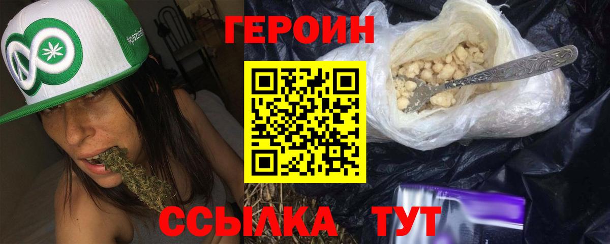 Героин  Героин афганец  Вход с VPN  Мурманск 