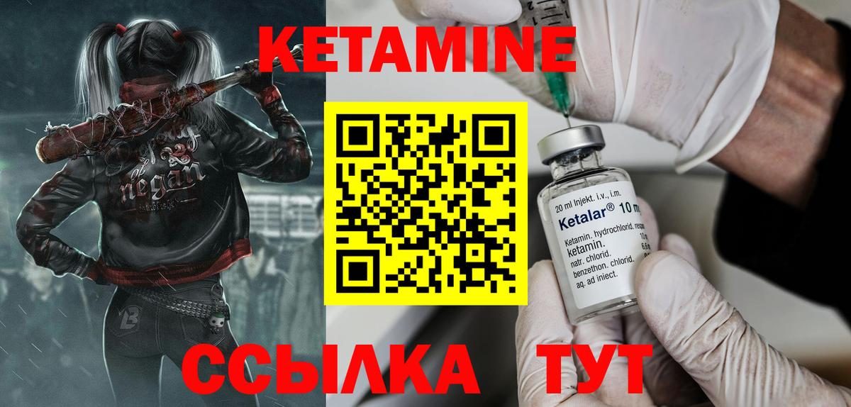 Мурманск  КЕТАМИН ketamine  КЕТАМИН VHQ  Вход с VPN 