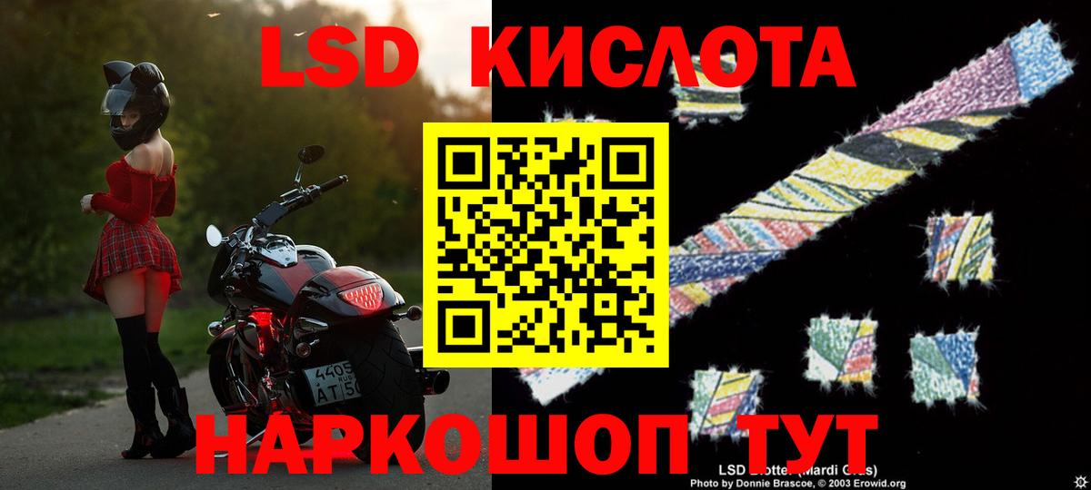 LSD-25 экстази кислота  Вход с VPN  Мурманск 