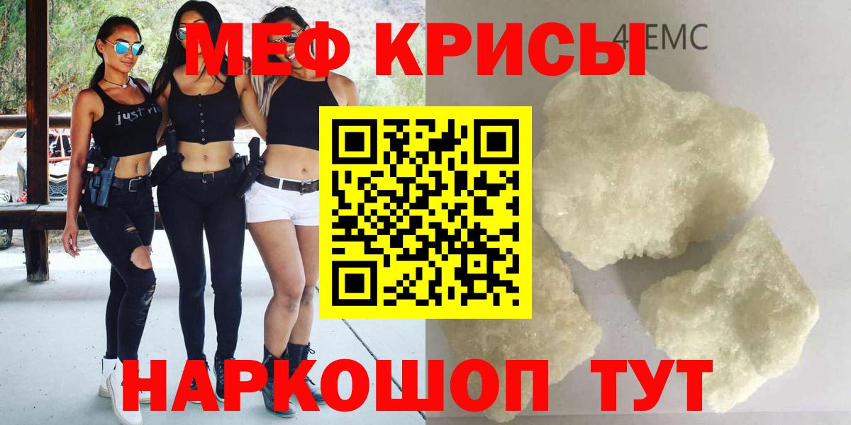 Мурманск  Мефедрон  Меф мяу мяу  Вход с VPN  МЕФ мяу мяу 