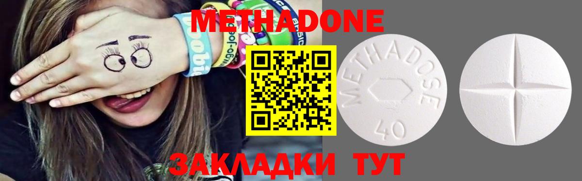 ОМГ ОМГ вход  Вход с VPN  Метадон VHQ  Мурманск  МЕТАДОН кристалл 