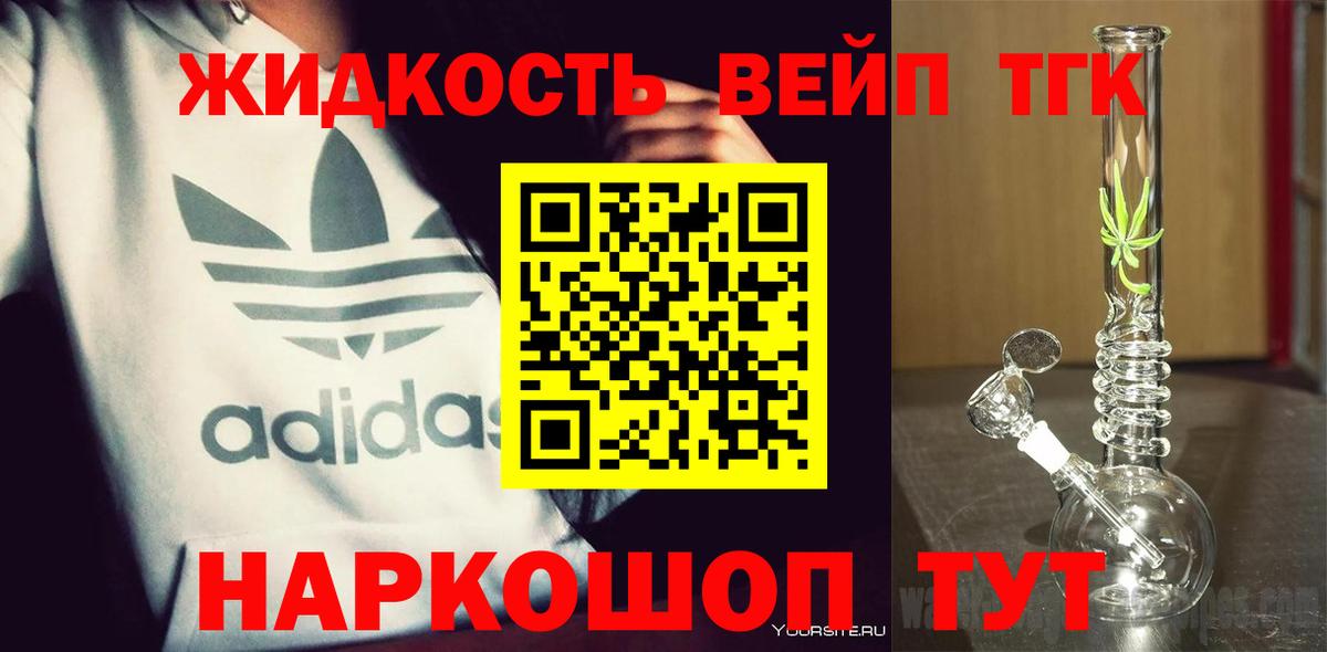 Дистиллят ТГК THC oil Мурманск