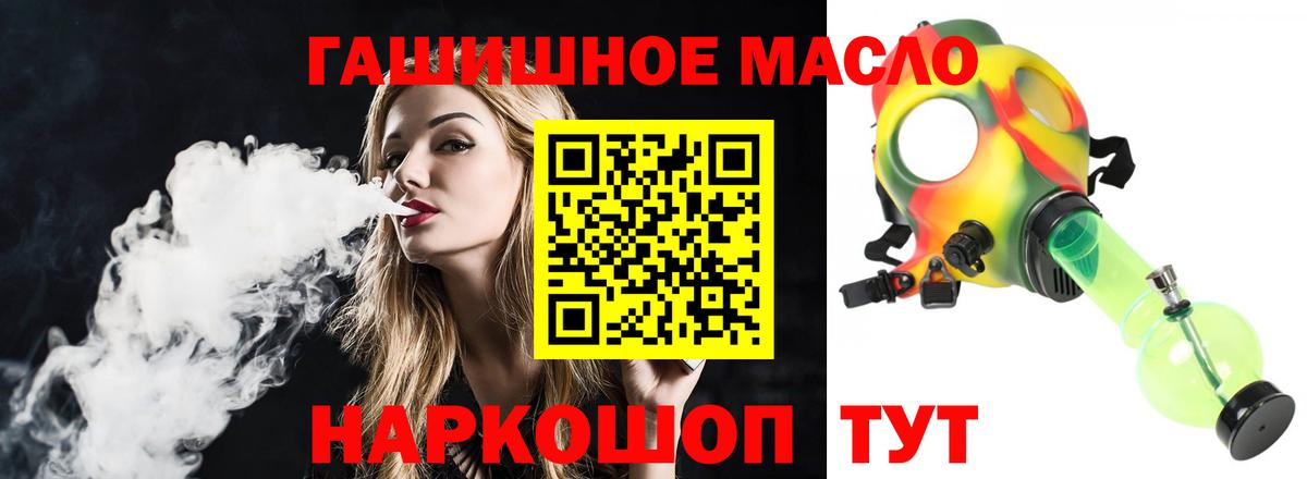 Дистиллят ТГК жижа  Вход с VPN  Мурманск 